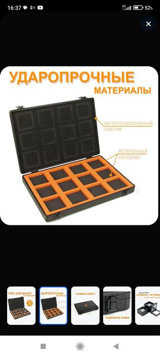 HABAR BOKS_для монет