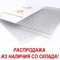 Лексаны от Произвадительей. Россия.Израиль.Китай.Узбекистан