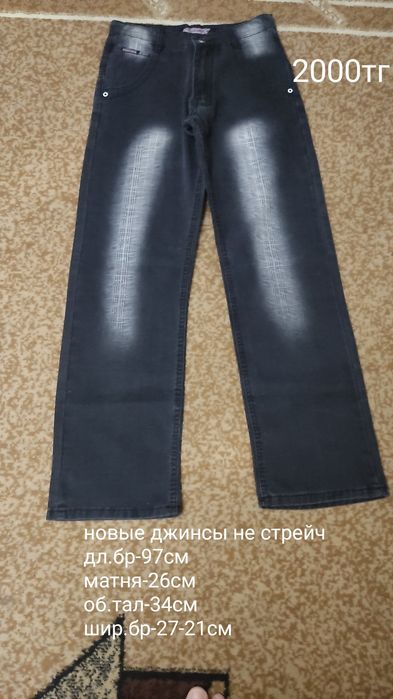 Шорты -бермуды,джинсы