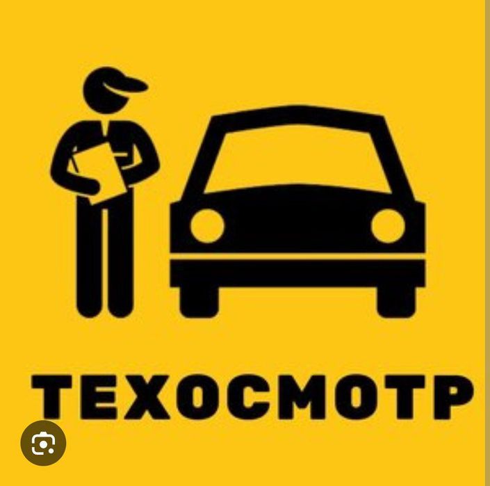 Техасмотр хизмати