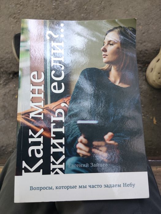 Книги православные