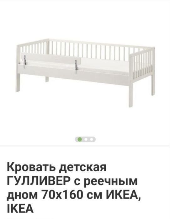 Кровать детская Ikea