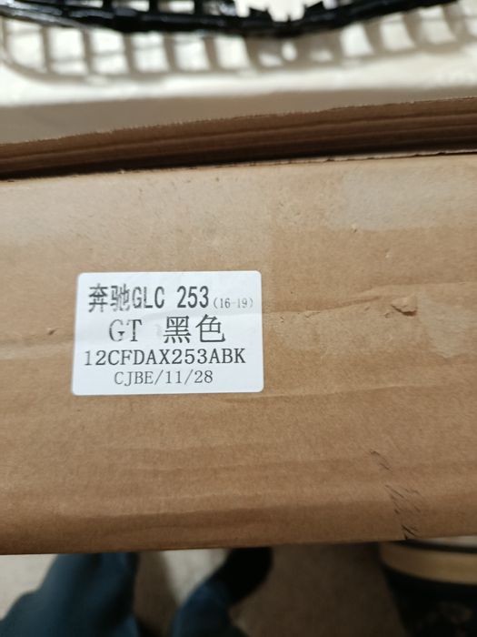 Решетка МВ предна GLS 253