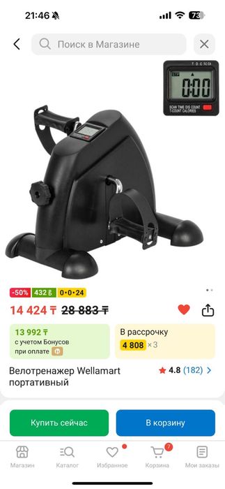 Тренажер для ног и рук