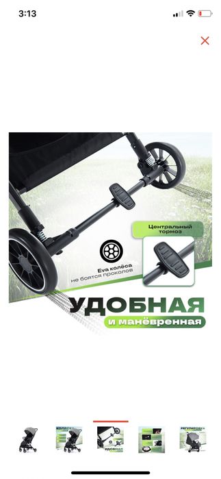 Коляска прогулочная