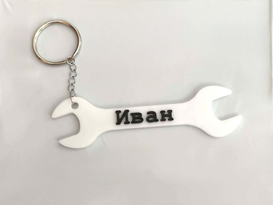 Ключодържател с име по избор