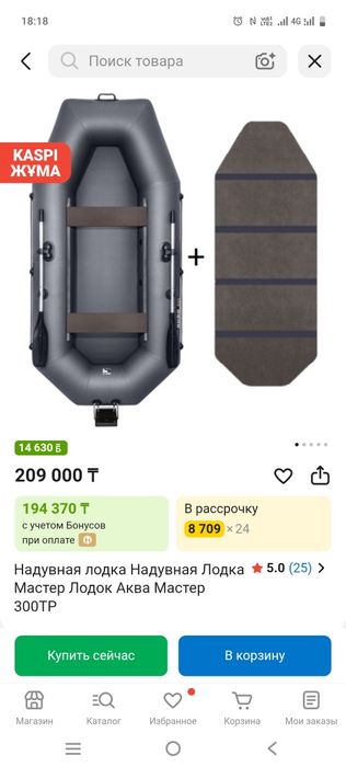 Продам надувная лодка Аква 300