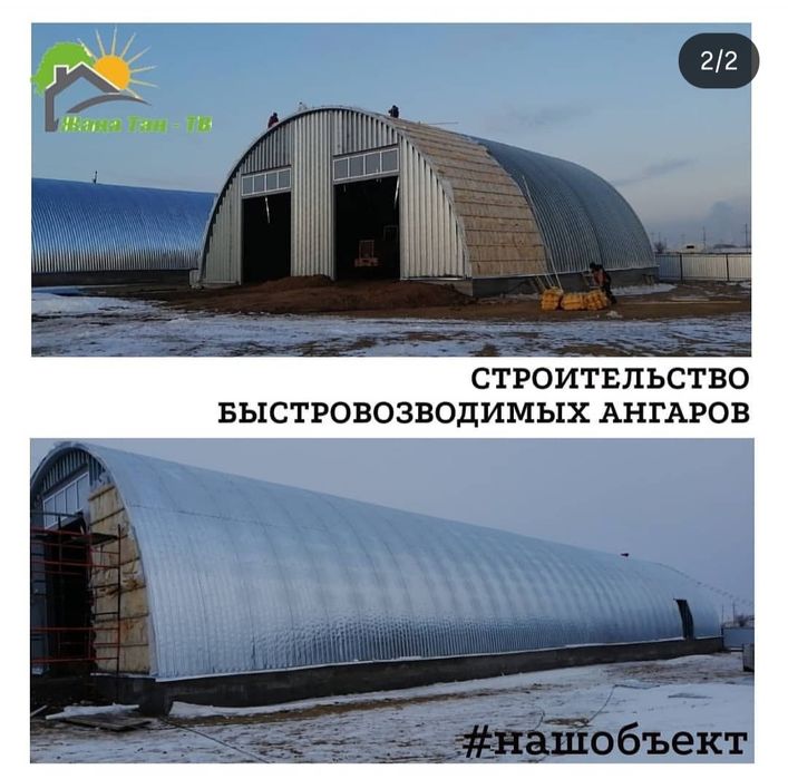 Арочные ангары под ключ