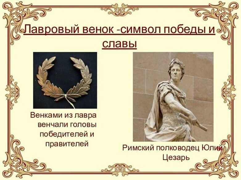 Лавровый венок корона в золотом цвете. Доставка включена.