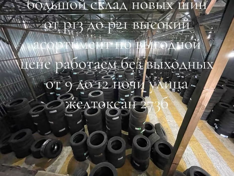 215,55,17 новый шинф