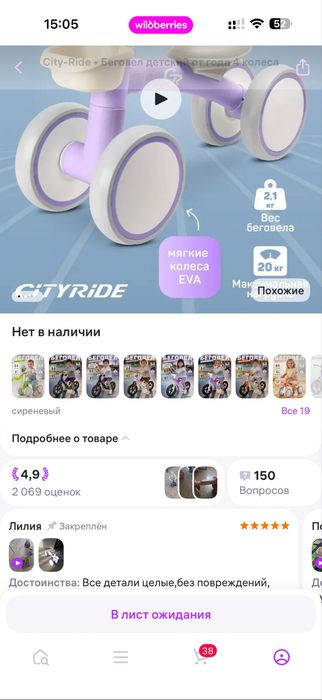 Продается беговел CityRide в отличном состоянии! Выбор многих и нас!