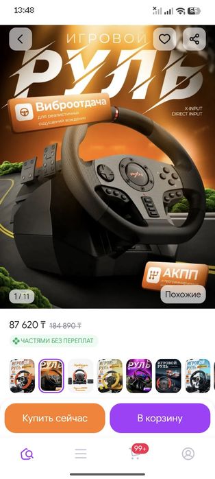 Продам игровой руль RXN
