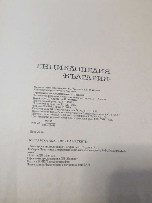 Книги енциклопеди