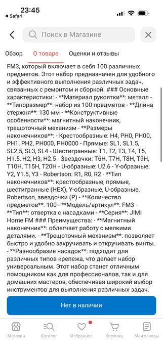 Набор инструментов Xiaomi JIMIHOME FM3 100