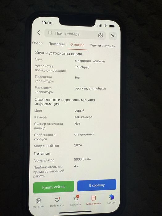 Продам ноутбук новый