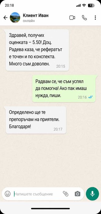 Математика, физика, програмиране, механика, статистика, икономика и др