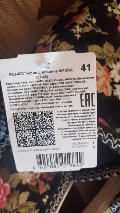 Продам тапочки домашние