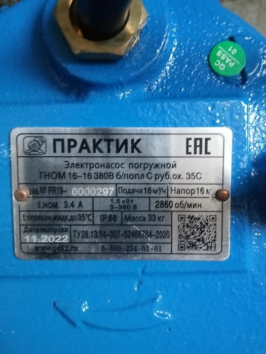 Насос Гном 16/16