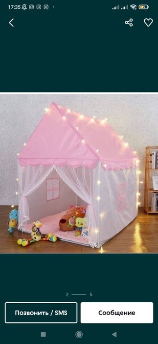 Палатка для детей