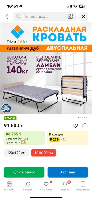 Раскладная кровать за ПОЛЦЕНЫ