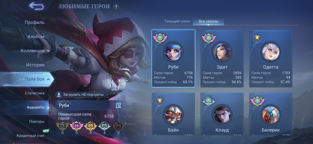 Аккаунт Mobile legends