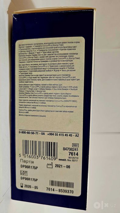 Глюкометр Контур Плюс (Contour Plus)