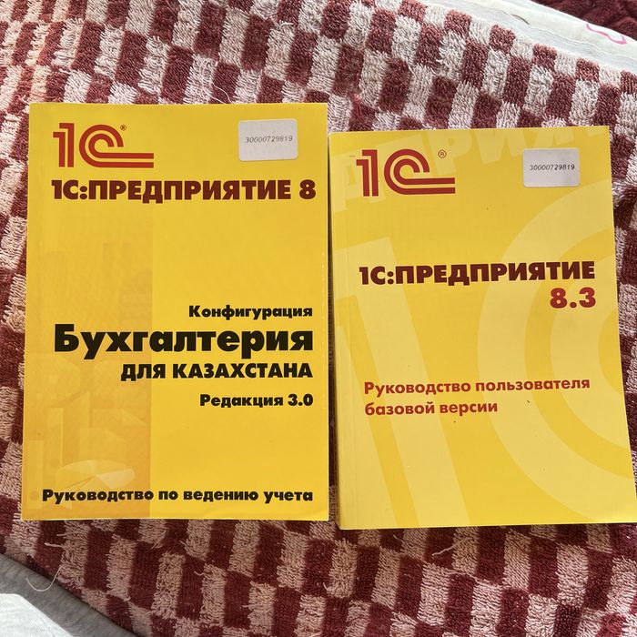 Книги 1С Предприятие