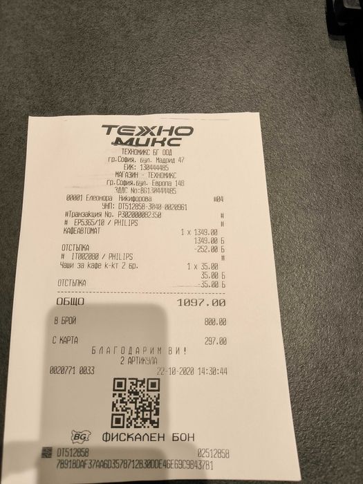 Кафеавтомат Philips EP5365/10