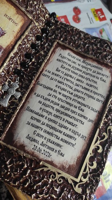 Подарък за кръстниците,състарена книга икона