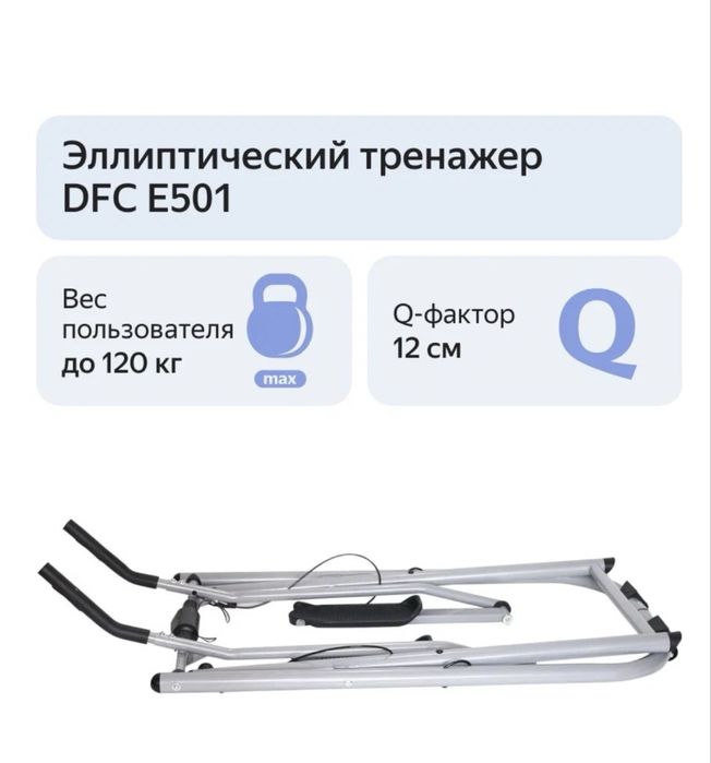 Эллиптический тренажер для дома