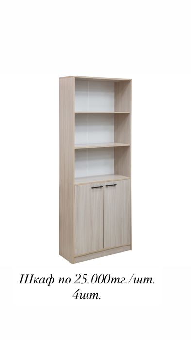 Срочно продам мебель для офиса