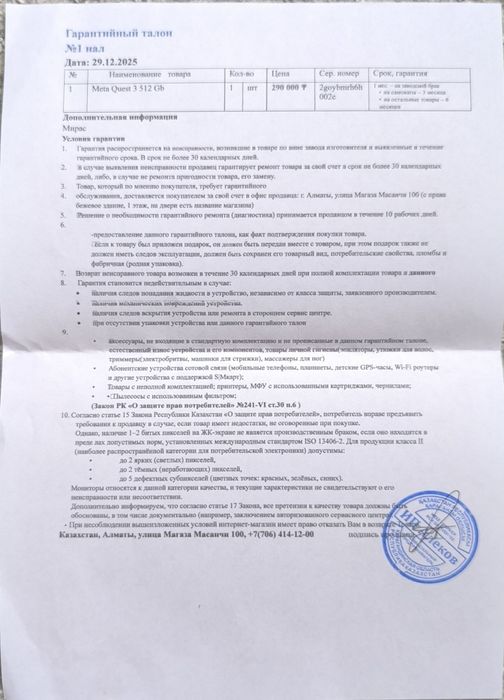 Vr очки meta Quest 3 на 512gb