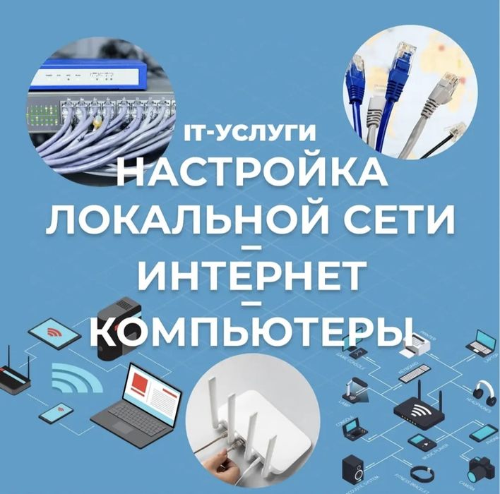 Локал тармок хызмети
