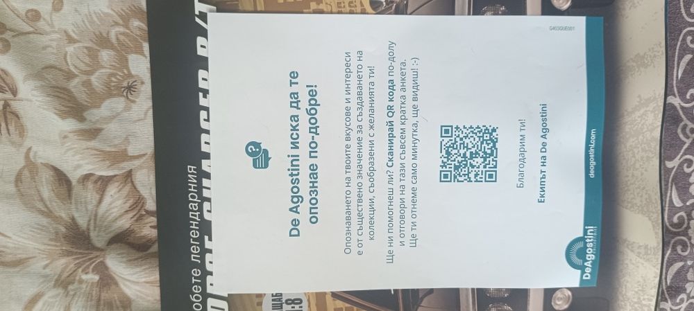 Dodge charger от бързи и яростни