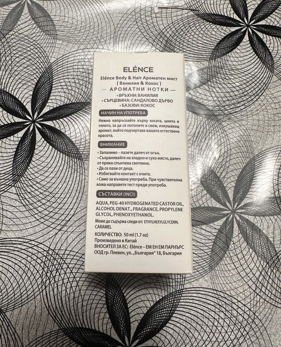 Парфюми за коса Elence на едро