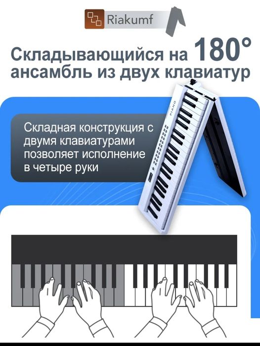 Пианино 88 клавиш