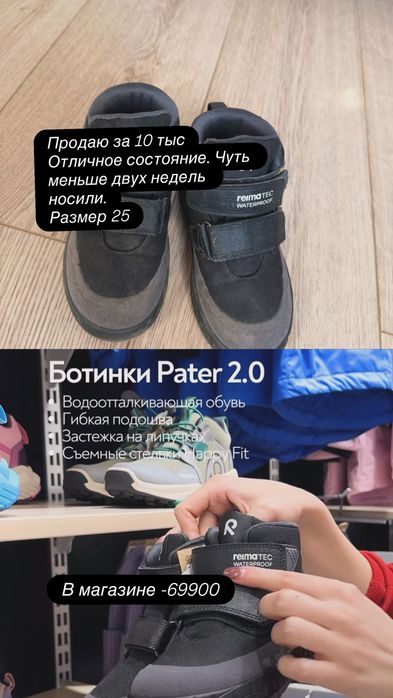 Продаю детскую обувь