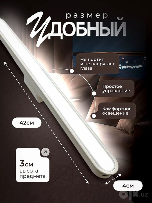Светильник настенный беспроводной на магните с пультом