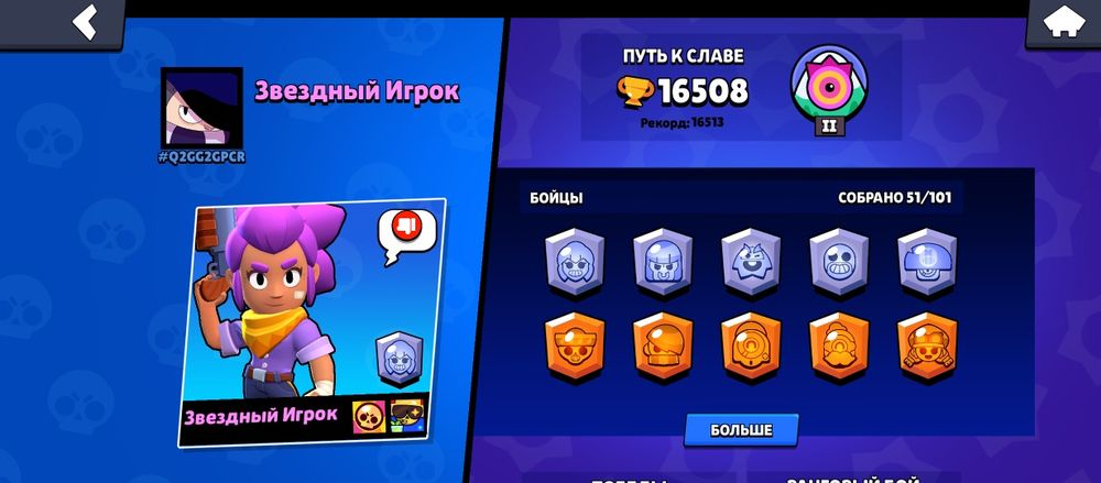 Продаётся Бравл Старс аккаунты