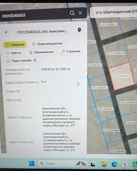 Продам земельный участок