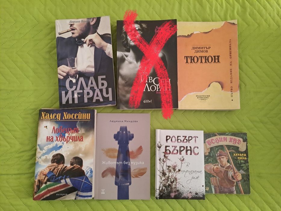 Книги (някой като нови) 5-10 €