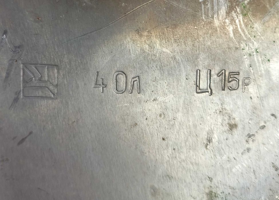 Фляга алюминиевая б/у 40 л