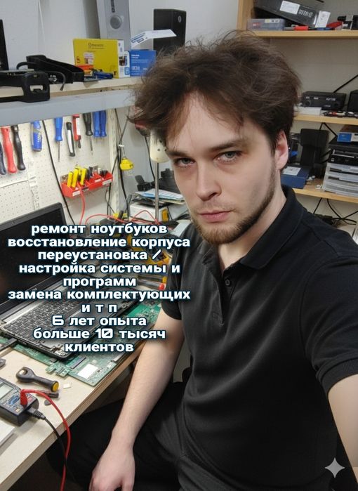 ремонт ноутбуков