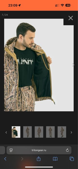 Тритон костюм камыш Triton -5