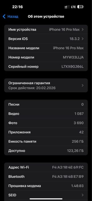 Iphone 16 Pro Max 256 GB 92%