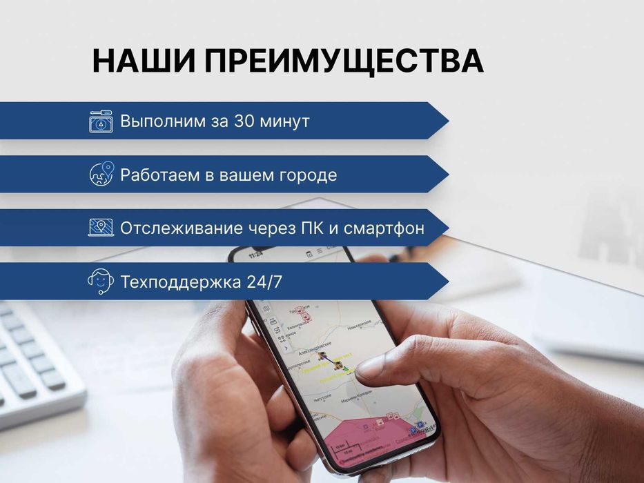 GPS трекер c установкой в г. Ташкенте, бессрочная гарантия