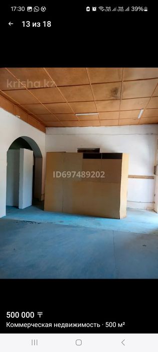 Сдается помещение 500 квадратов