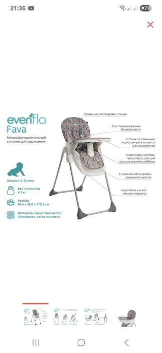 Продам стульчик для кормления