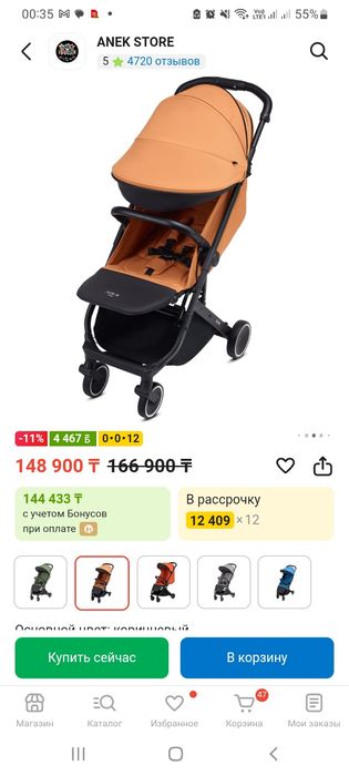 Прогулочная коляска Anex Air-X Toffee