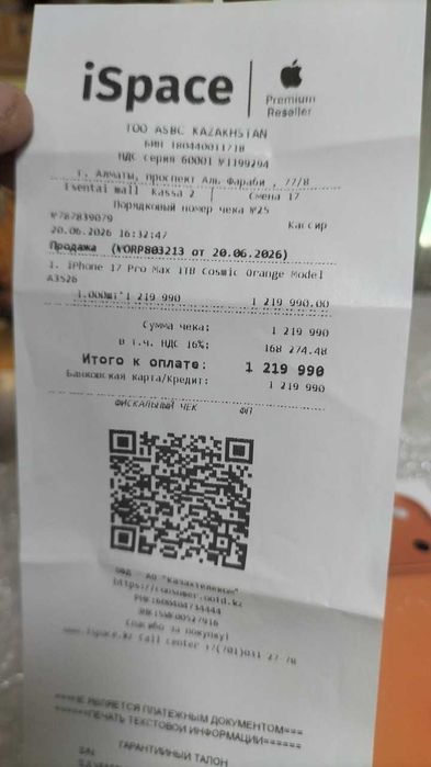 Айфон 17 про Макс 1 ТЕРАБАЙ misting orange